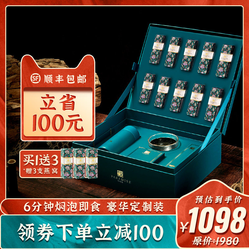 PARADISEPARK孕妇营养品冻干燕窝礼盒装女人滋补品即食燕窝正品