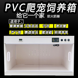 pvc爬宠饲养箱保温智能温控鬃狮蜥恒温陆乌龟芦丁鸡养寄居蟹守宫