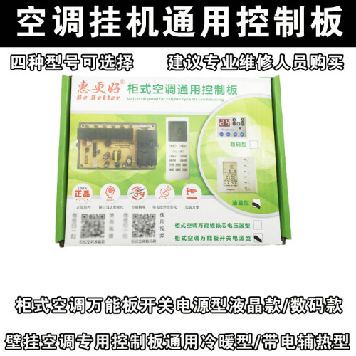数码液晶屏柜式通用电脑板惠更好