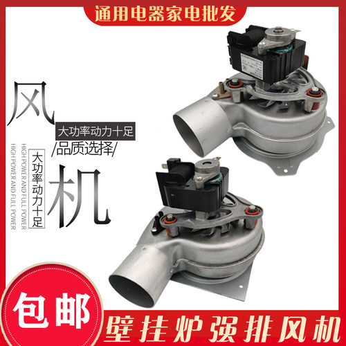 壁挂炉燃气壁挂炉风机