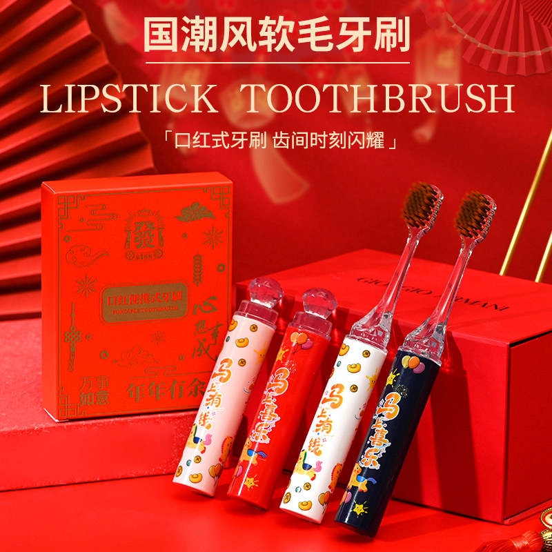 口红牙刷软毛家用护龈情侣便携式成人高档礼盒旅行装装出差套装