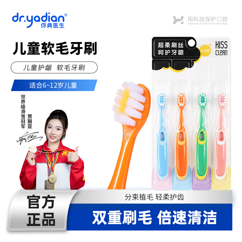 伢典儿童牙刷带漱口杯+儿童牙膏