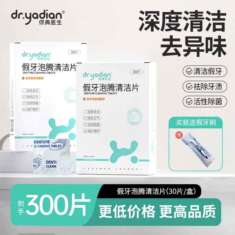 专攻假牙清洁丨360°无死角清洁图片
