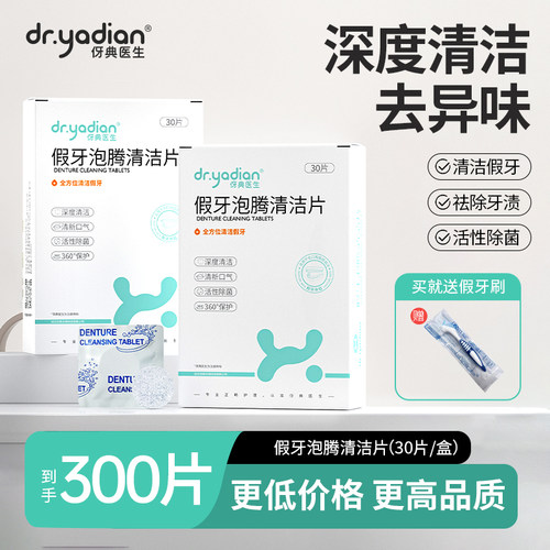 专攻假牙清洁丨360°无死角清洁