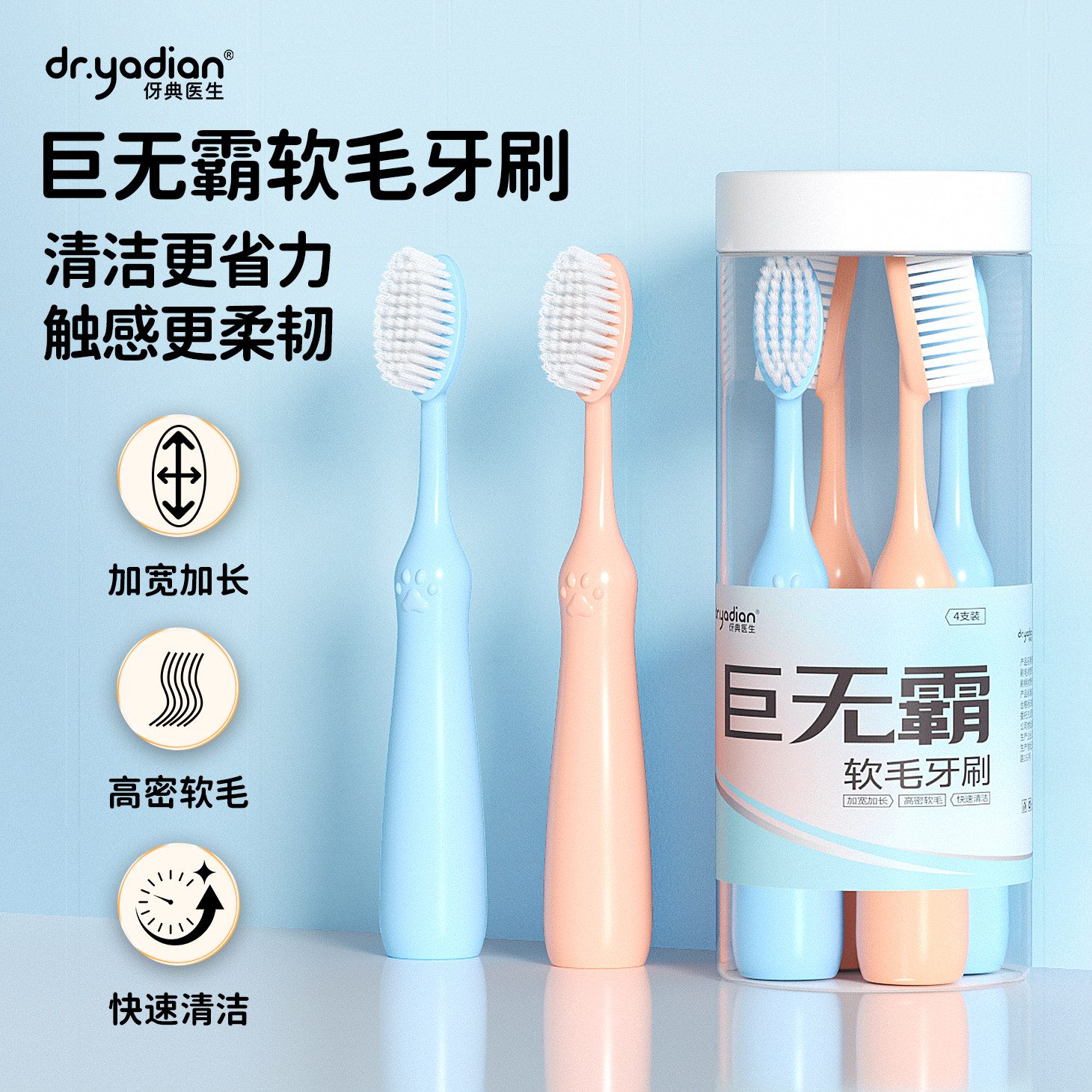 巨无霸牙刷软毛护龈成人男女士家庭装牙刷正品大头家用2026热卖图片