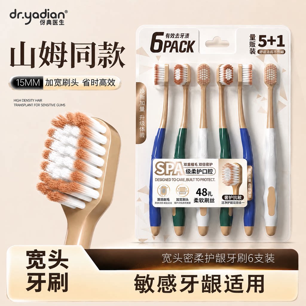 山超同款牙刷成人软毛正品品牌旅行装家庭装家用牙膏牙杯三件套图片