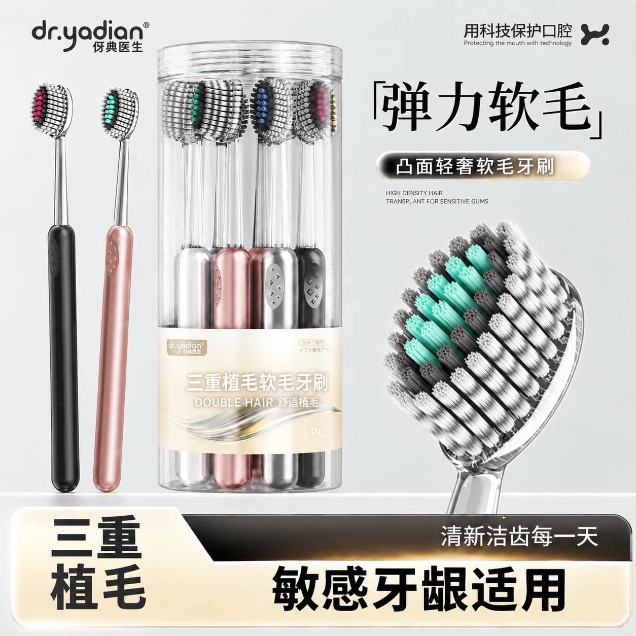 商超同款山型凸面牙刷成人去烟渍牙垢专用家庭装软毛高端2026热卖图片