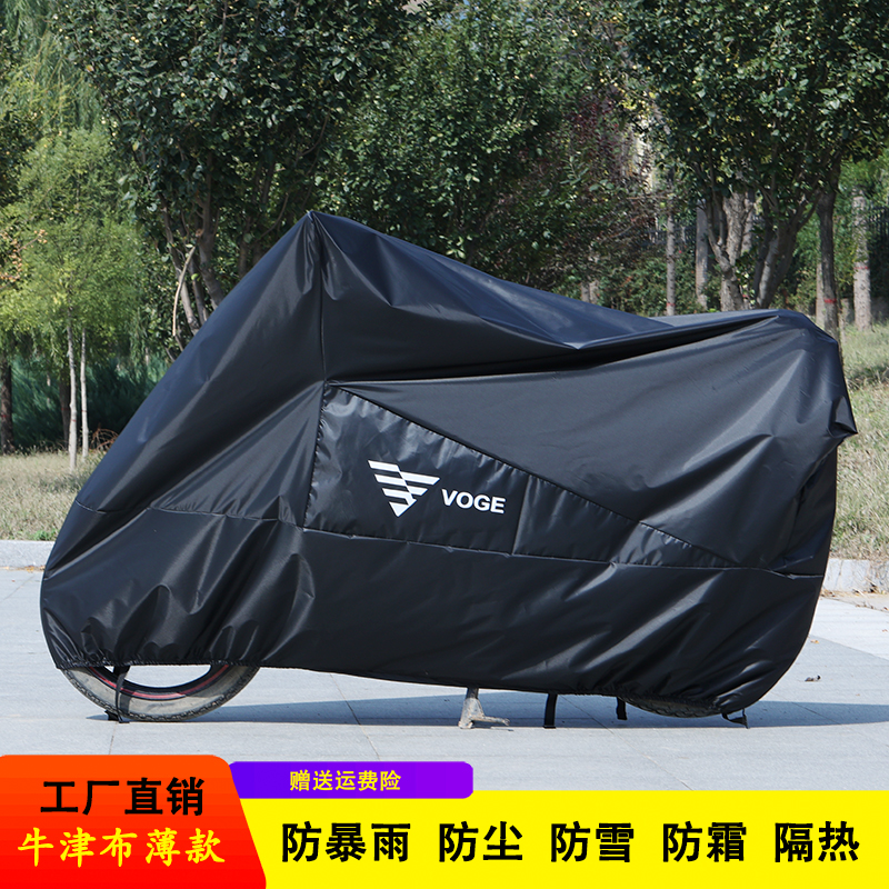 适用 无极300RR摩托车罩300AC防暴雨车衣500RDS525防尘650DS街车