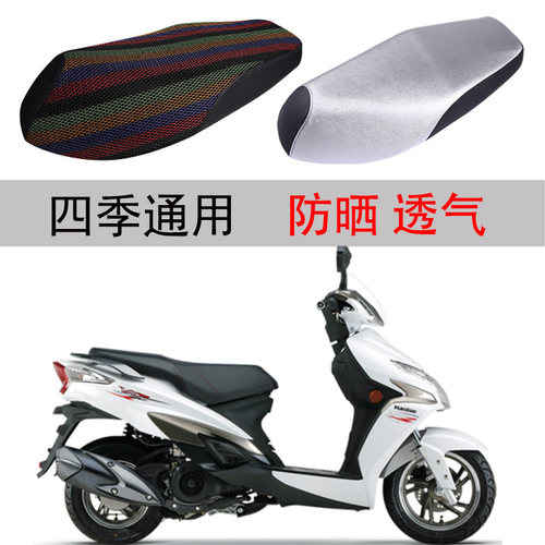 豪爵铃木VR125/150 专车专用座套