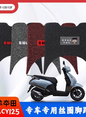 适用 新款五羊本田Spacy125踏板摩托车配件丝圈脚垫WH125T-12E/F