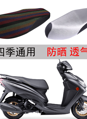 适用 雅马哈踏板摩托车赛鹰GT125坐垫套皮防水防晒四季通用毛绒