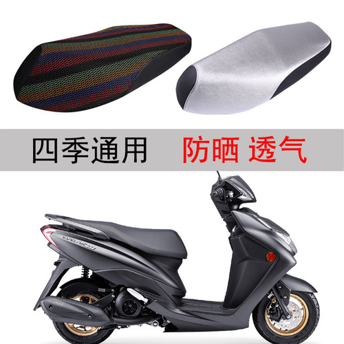 雅马哈赛鹰GT125踏板摩托车座套
