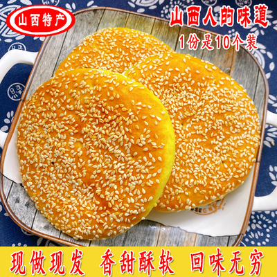 山西汾阳农家手工红白糖农家月饼
