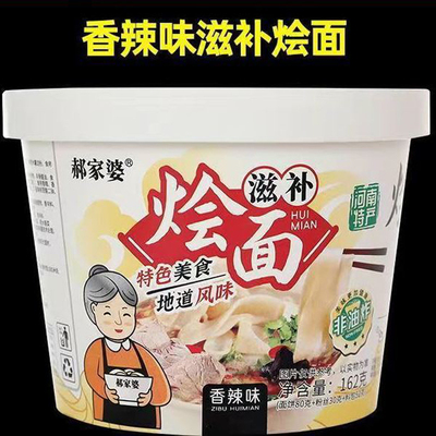 重庆小面酸辣粉麻辣烫