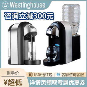 西屋台式速热加热迷你小型即热式饮水机茶吧机冲奶机WFH20-S1/S2