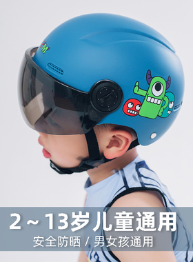 3C新国标儿童头盔电动电瓶车安全帽男女孩小孩宝宝儿童夏季夏半盔