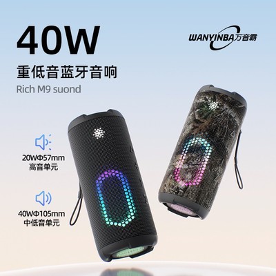 德国柏林之声2025新款蓝牙音响1.1声道40W大音量超重低音炮户外便