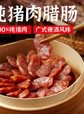 原味浙江猪肉香肠猪八味冷藏
