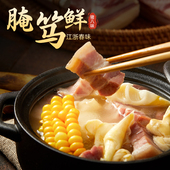 腌笃鲜咸肉五花肉金华火腿刀板香风干五花肉菜饭南风肉腌猪腊肉