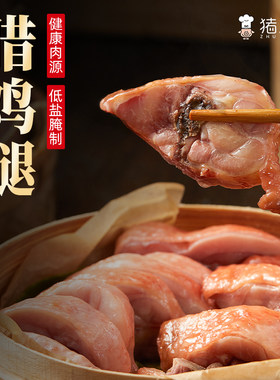 正宗农家腊鸡腿猪八味批发