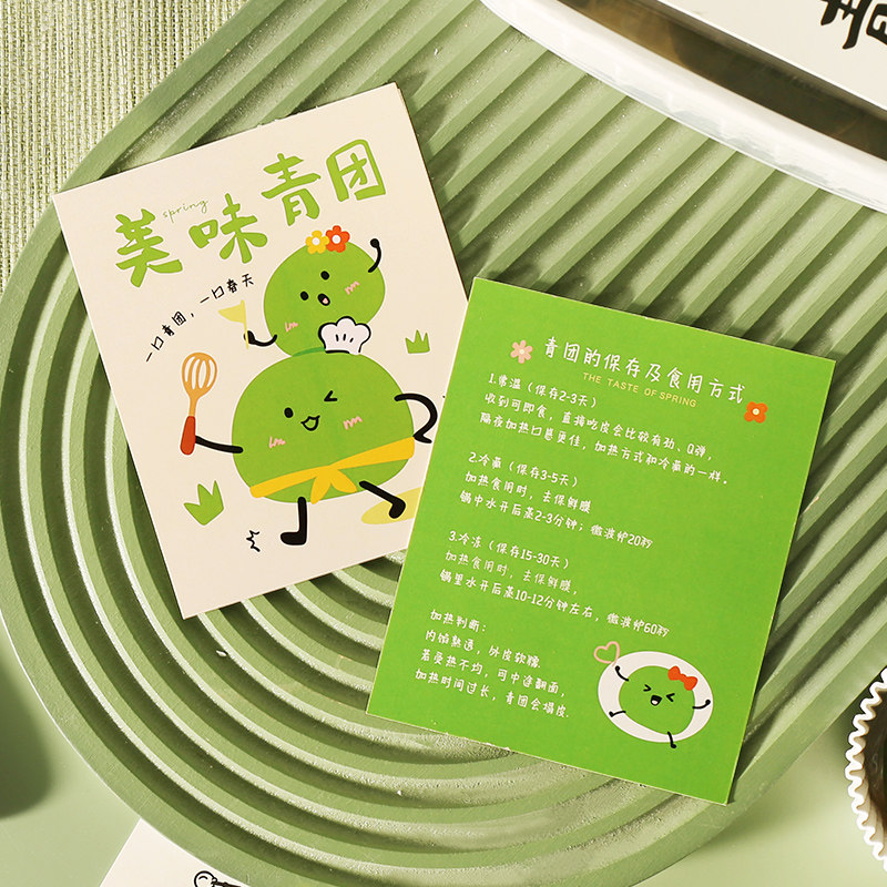 艾草青团温馨小卡片小贴士纸质方形便签提示语糍粑装饰搭配卡片纸