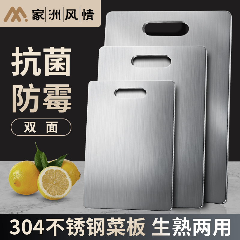 德国304不锈钢切菜板抗菌防霉家用案板大号切水果厨房砧板擀面板