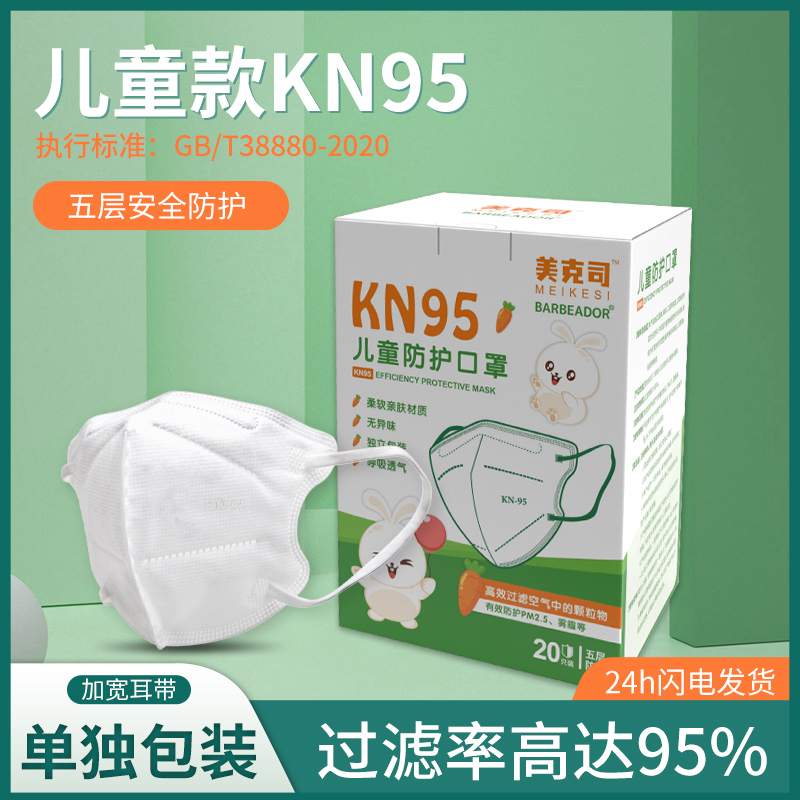 美克司儿童3d立体口罩女孩公主3到9岁宝宝卡通小孩婴儿口罩【东】