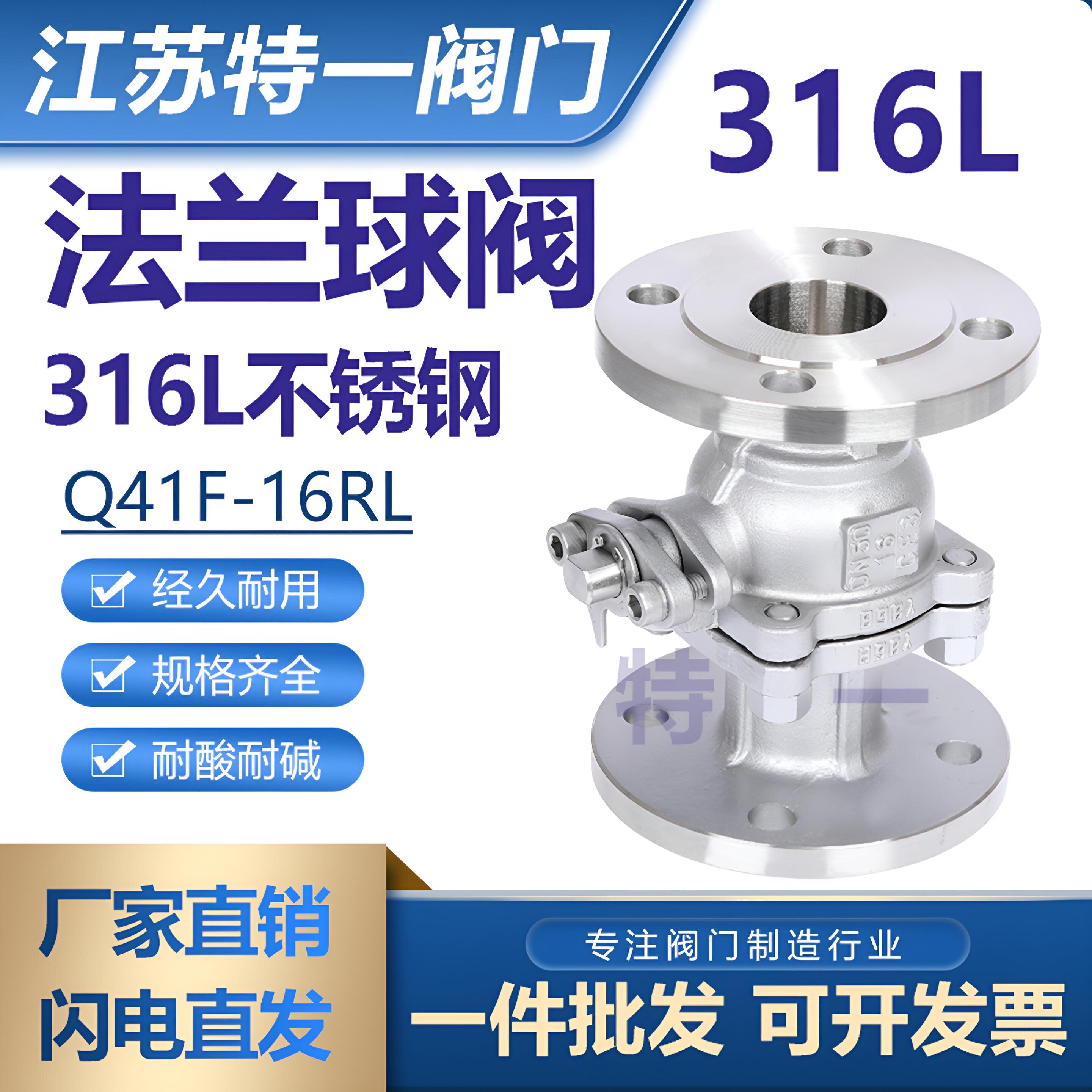 316不锈钢法兰球阀Q41F-16RL调节阀切断阀法兰式阀门316L手动球阀