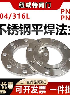 304不锈钢法兰片PN10/PN16国标DN25DN50DN100焊接法兰盘平焊法兰