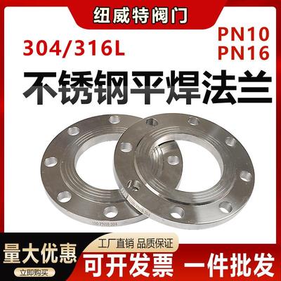 304不锈钢法兰片PN10/PN16国标DN25DN50DN100焊接法兰盘平焊法兰