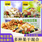 甘源208g缤纷每日豆果甘源综合果仁小包装 干果坚果扁桃仁葡萄干