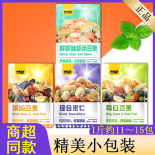 甘源综合果仁缤纷豆果每日豆果鲜虾味虾条豆果原味鱼皮花生青豌豆