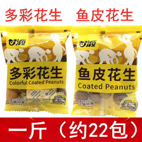甘源混装花生多彩花生鱼皮花生小包装花生米零食酥脆醇香花生
