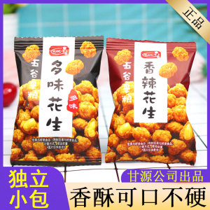 花心子香辣多味花生米零食下小酒去皮花生小包装酥脆郊游散装特卖