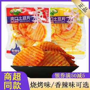 金大洲香辣土豆片即食烧烤麻辣味素食解馋小零食休闲食品网红爆款