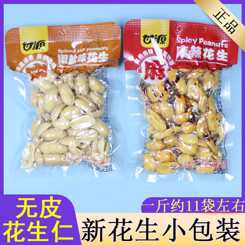 甘源商超同款花生米椒盐味麻辣味