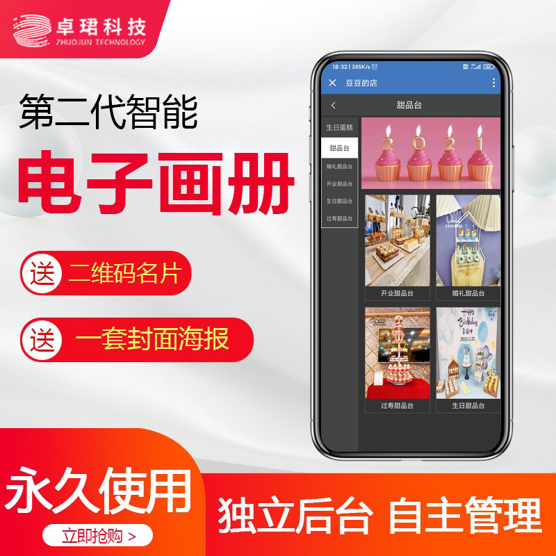 公司产品电子画册设计制作电子图册生成产品宣传册制作电子书翻页