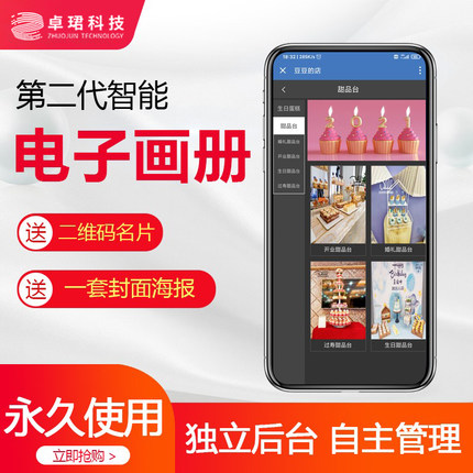 公司产品电子画册设计制作电子图册生成产品宣传册制作电子书翻页