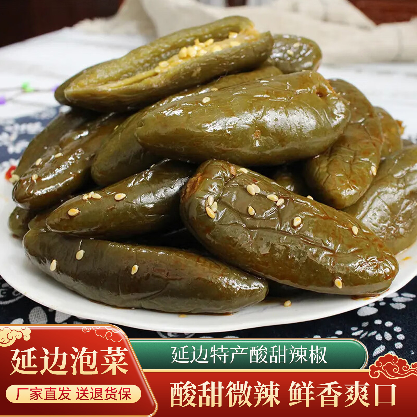 韩式正宗酸甜辣椒泡菜酱辣椒腌制小辣椒咸菜延边朝鲜韩国考丽亚