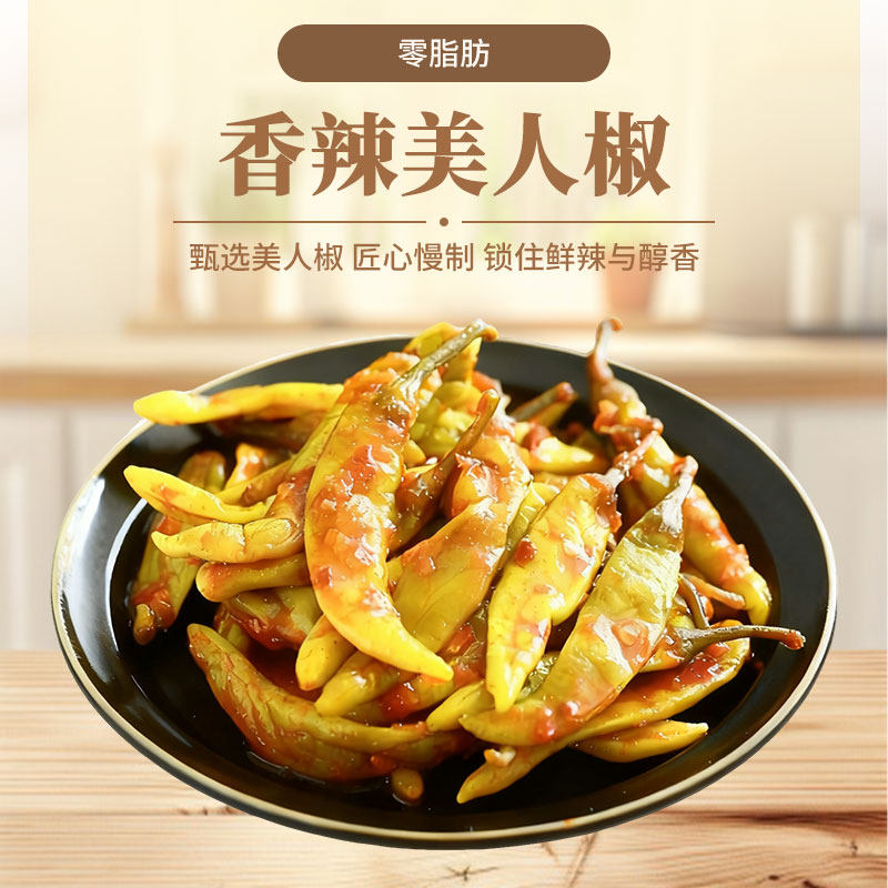 东北延边美食美人椒韩国泡菜腌制辣椒东北咸菜腌辣椒下饭菜200g,水产肉类/新鲜蔬果/熟食,腌制/榨菜/泡菜,淘宝优惠券,粉丝福利购,淘宝优惠卷