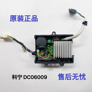 原装小天鹅洗衣机用无刷直流电动机铝线KENING变频电机BLDC-420-2