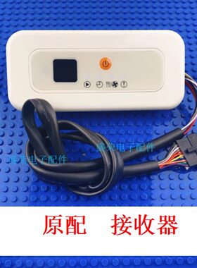 适用TCL单元式中央空调器风管机多联机10芯线3匹5P遥控接收器板原