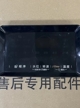 美的滚筒洗衣机MG90-1421WDXS面板TG80V20DG5触摸屏LED装饰板