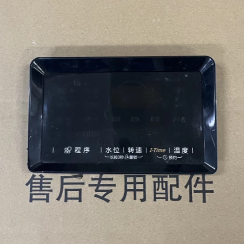 TG90-1410WDXS滚筒洗衣机电脑板