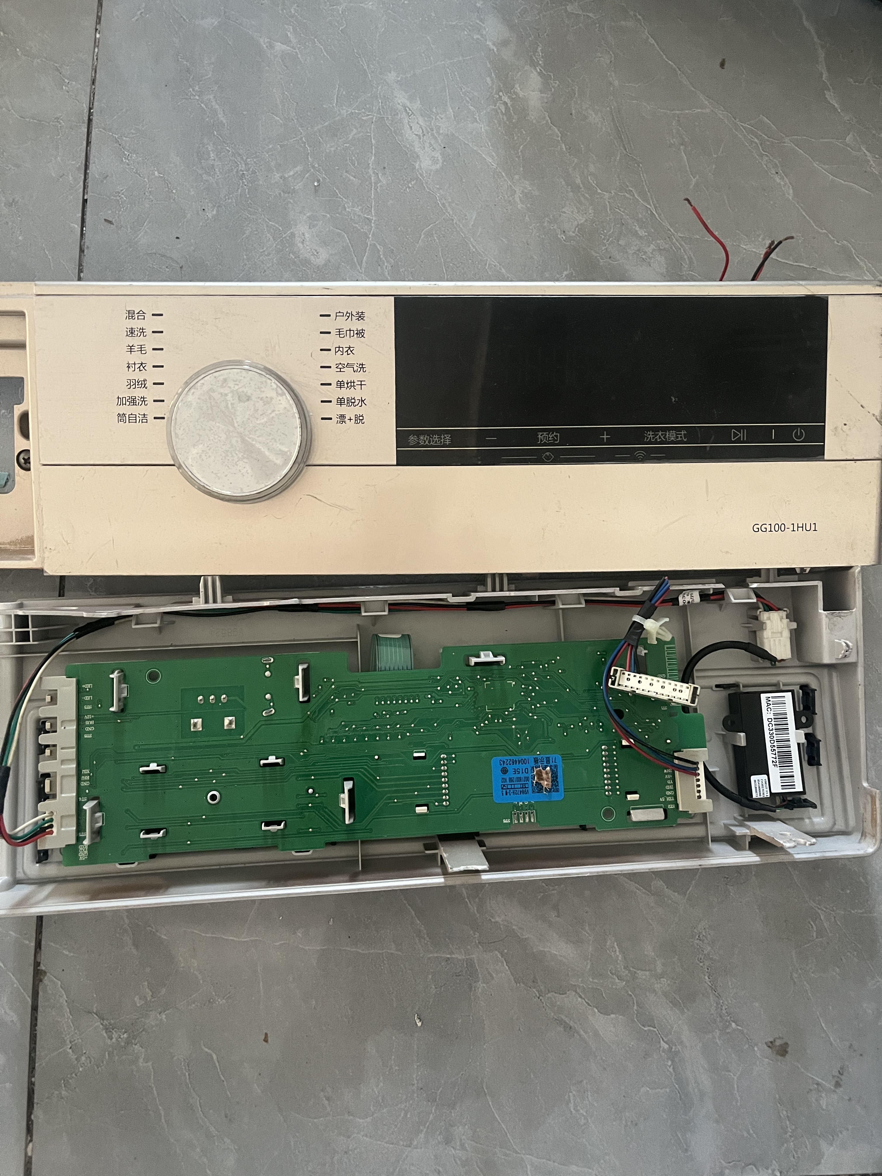 适用于海尔滚筒洗衣机GG100-1HU1触摸面板控制装饰板拆机配件包好