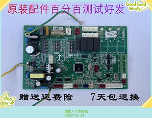 适用于TICA天加风管机空调多联机主板B5171271 B5171699