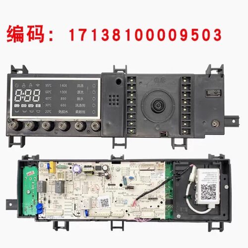 适用于小天鹅滚筒洗衣机TG120-1422WDG电脑板17138100009503主板