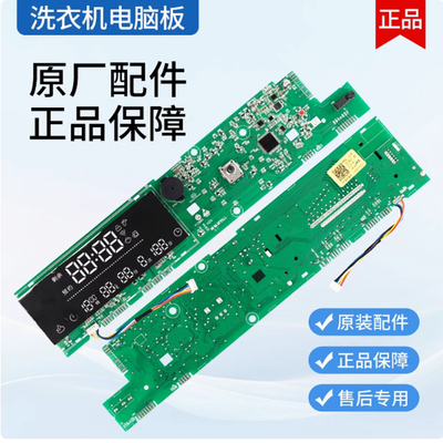 0021800111/A/B/J/F/AA海尔滚筒洗衣机电脑板显示板电路控制主板
