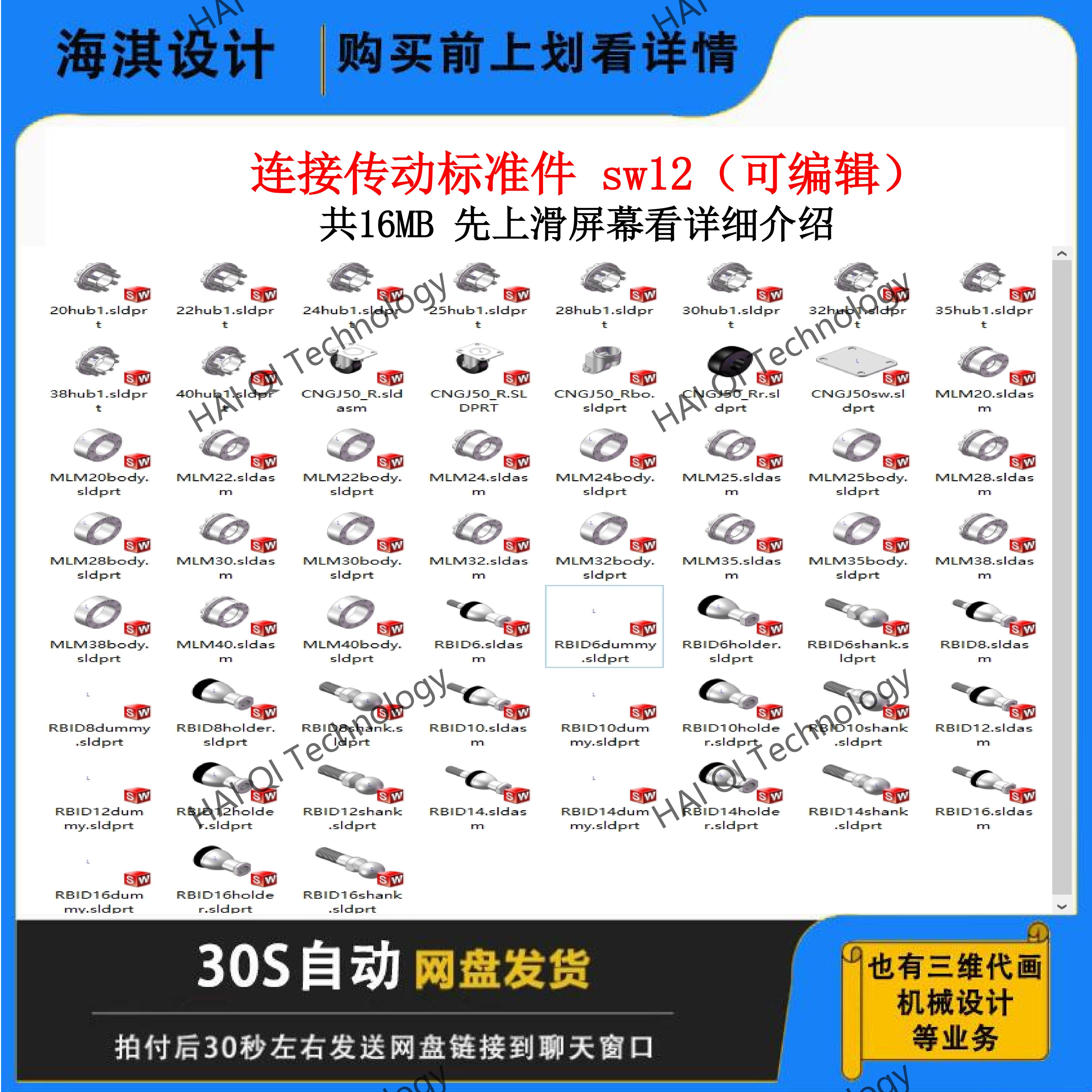 连接件连接器三维模型传动连接件三维模型可机械设计三维建模代画