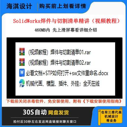 焊件与切割清单精讲/焊机视频教程/可代画钢结构3D+2D图稿